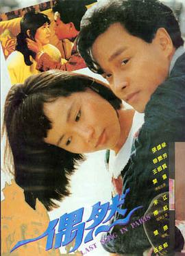 琅琊榜3海报